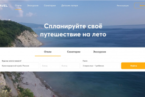 Платформа бронирования курортных отелей