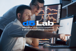 D5Lab