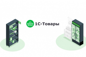1с-Розница - модульное решение для бизнеса