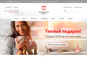 Сайт продаж пластиковых окон и услуг монтаж Московские Окна