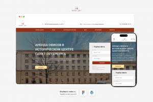 Разработка сайта для Бизнес Центра "БЦ ДЕПО"