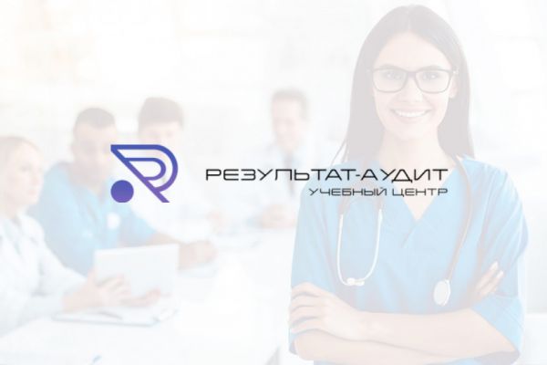 Результат Аудит - курсы по медицине