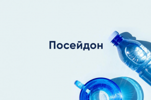 Посейдон - франшиза вендинговых автоматов воды