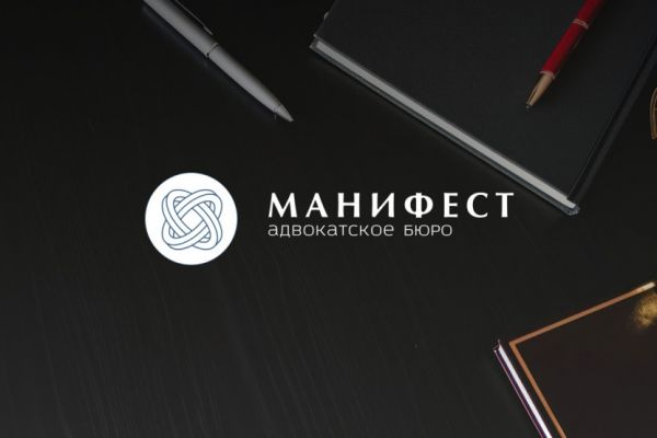 Манифест - адвокатское бюро
