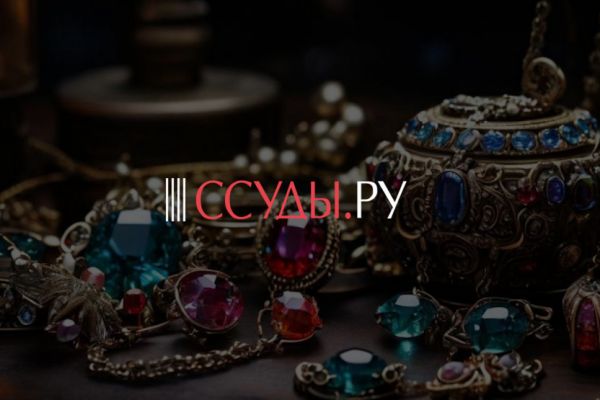 Ссуды.ру - сеть ломбардов в Москве