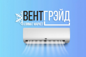 Vgmarket - магазин климатического оборудования