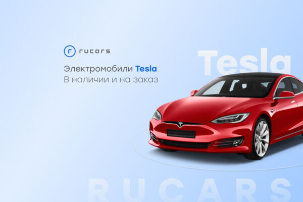 Rucars - автосалон современных автомобилей