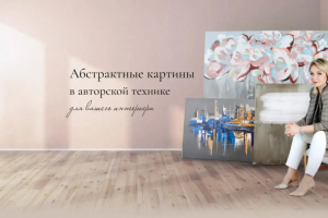 Лендинг художника картин