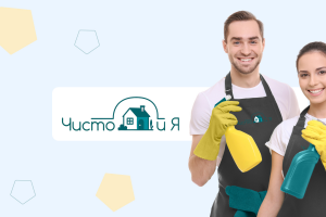 Клининговая компания "Чистодомия"