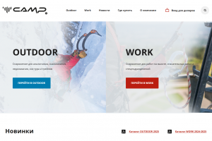 Филиал итальянской компании CAMP в России