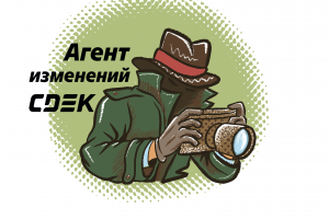 разработка стикерпака для продвижения ИТ-бренда работодателя компания СДЕК