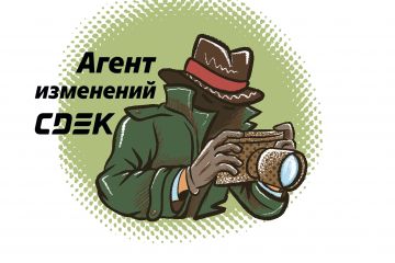 разработка стикерпака для продвижения ИТ-бренда работодателя компания СДЕК