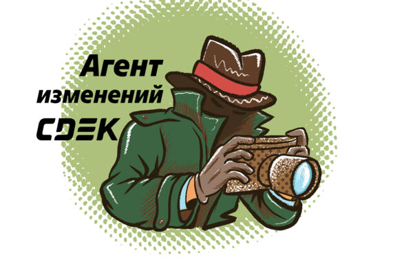 разработка стикерпака для продвижения ИТ-бренда работодателя компания СДЕК