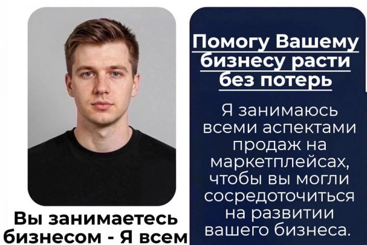 Менеджер маркетплейсов