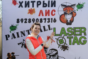 Задача- разработать логотип и рекламный банер для печати для пейнтбольного/лазертаг клуба "Хитрый Лис"