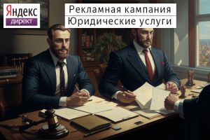 Юридические_услуги_по_гражданскому_праву