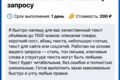 Напишу короткий текст, описание или пост по вашему запросу