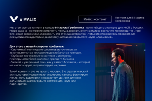 Как мы создаем информационную повестку для главного канала о предпринимательстве в РФ