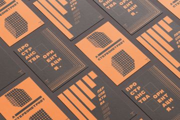 Графические плакаты для образовательных целей