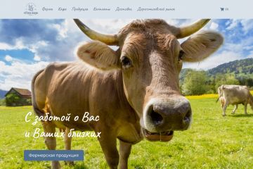 Итальянская ферма Fattoria Marian