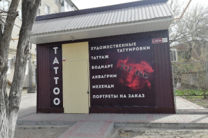 Задача сделать банеры и подарочный сертификат для тату мастерской