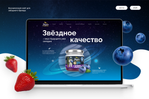 Сайт для бренда Йогуртов "Звездное Качество"