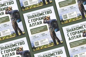 Дизайн баннера для туристического агентства