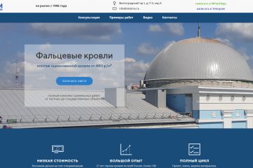 СКС - кровли любой сложности