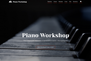 Реставрация пианино и роялей