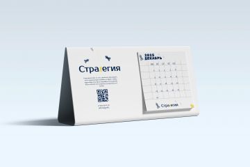 Корпоративный настольный календарь