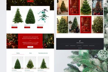Новогодний сайт. Продажа новогодних елок.