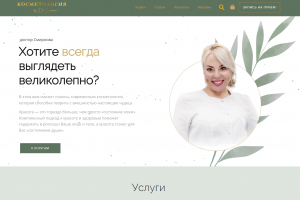Студия инъекционной косметологии Facetune Bar