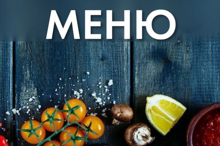 дизайн меню - 5617945