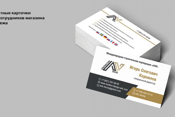 Дизайн визиток