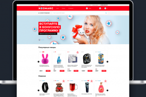 Интернет-магазин товаров для дома «Хозмакс»