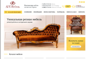 Интернет-магазин антикварной и резной мебели АртМебель