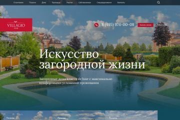 Лендинг премиальной загородной недвижимости Villagio