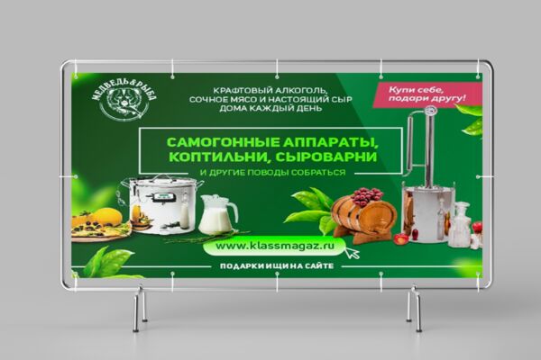Рекламный баннер ограждение 2.png