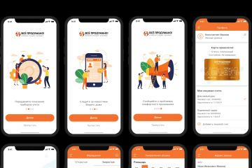 Мобильное приложение клиентского сервиса для жителей домов и управляющих компаний