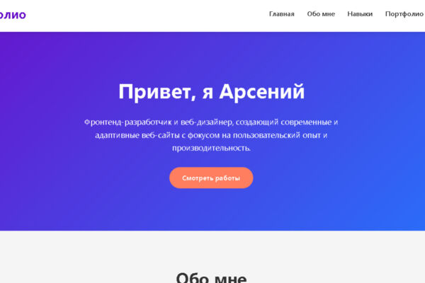 Верстка сайта по макету из Figma