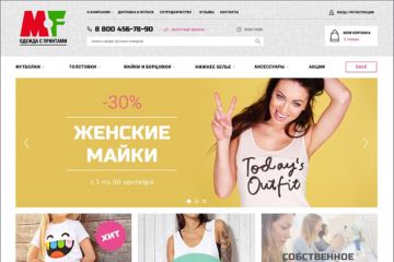 Интернет-магазин фирменных принтов и одежды с кастомизацией