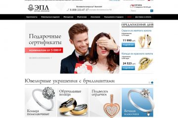 Интернет-магазин ювелирных товаров