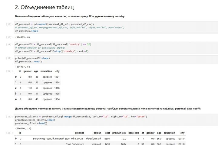 Статистический анализ A/B-тестов для бизнеса - 5618059