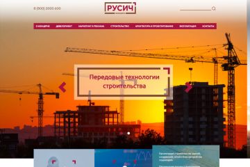Корпоративный сайт строительного холдинга Русич