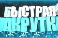 Социальный Буст,Instagram, Youtube,Telegram