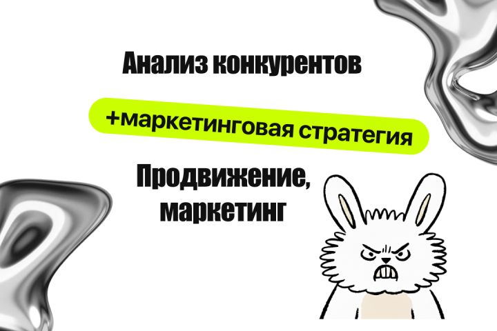 Консультация Маркетолога - 5618130