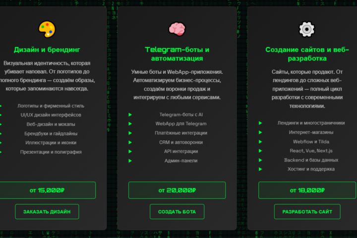 Лендинг/Корпоративный сайт/WebApp | Создание сайтов,ботов, игр под любые нужды! - 5618291