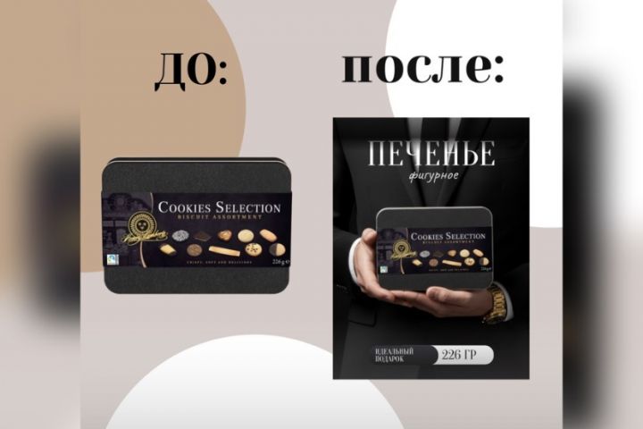 Карточки для товаров - 5618442