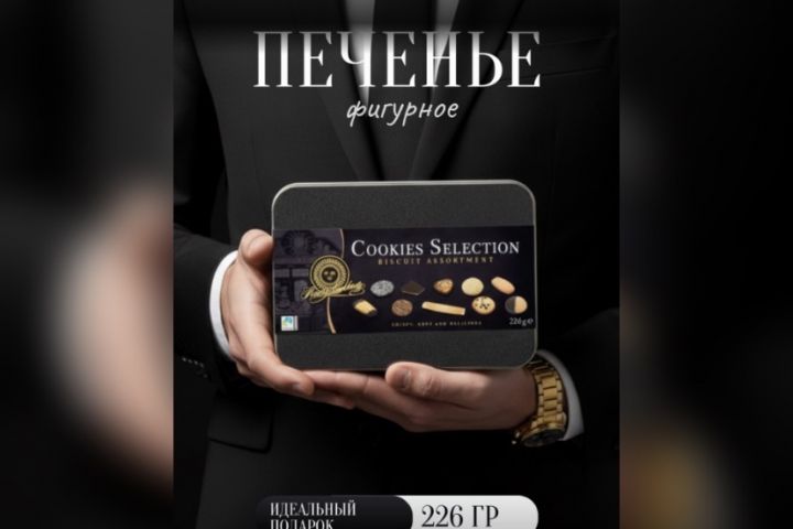 Карточки для товаров - 5618450