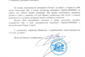 Модернизация и продвижение сайта юридической компании